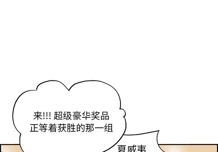 去他的女校[抖漫]韩漫全集-去他的女校-第 5 章无删减无遮挡章节图片 