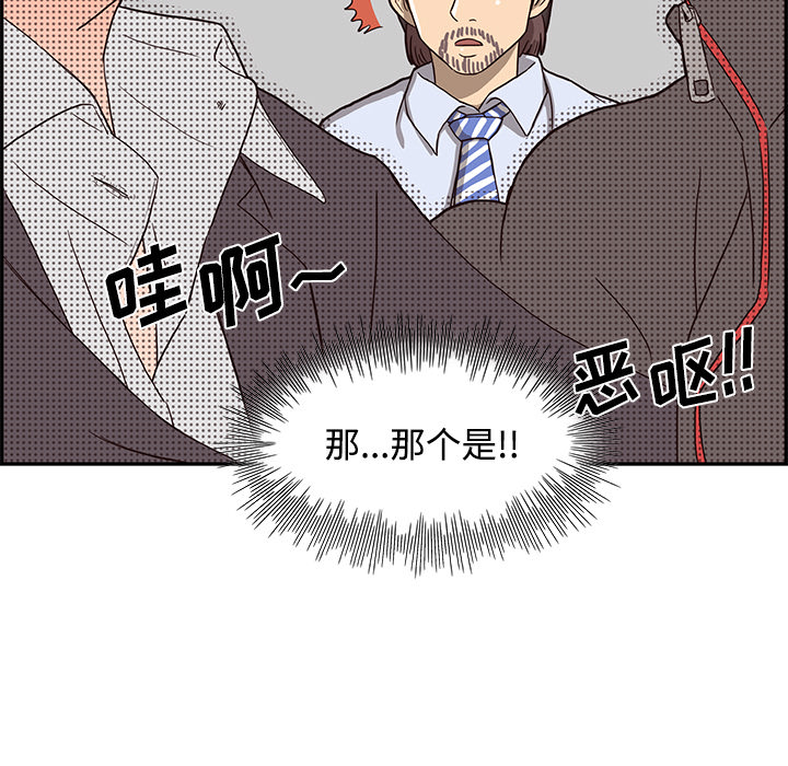 去他的女校[抖漫]韩漫全集-去他的女校-第 5 章无删减无遮挡章节图片 