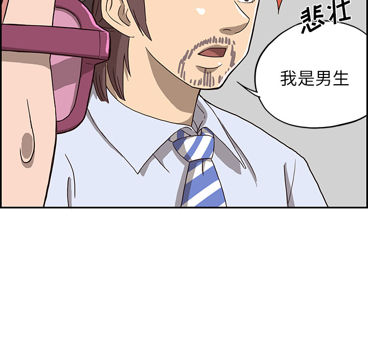 去他的女校[抖漫]韩漫全集-去他的女校-第 5 章无删减无遮挡章节图片 