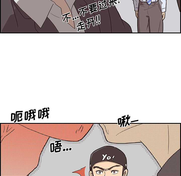 去他的女校[抖漫]韩漫全集-去他的女校-第 5 章无删减无遮挡章节图片 