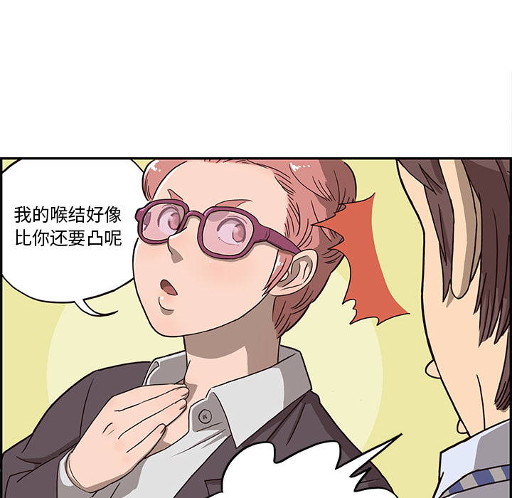 去他的女校[抖漫]韩漫全集-去他的女校-第 5 章无删减无遮挡章节图片 
