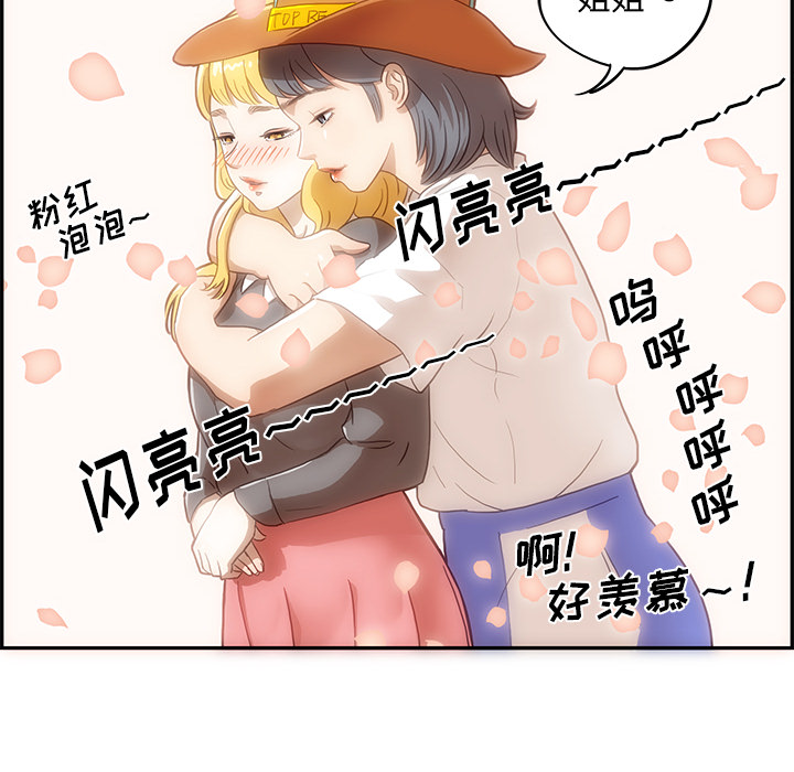 去他的女校[抖漫]韩漫全集-去他的女校-第 5 章无删减无遮挡章节图片 