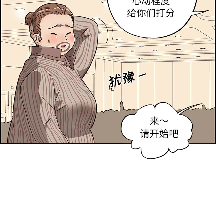 去他的女校[抖漫]韩漫全集-去他的女校-第 5 章无删减无遮挡章节图片 