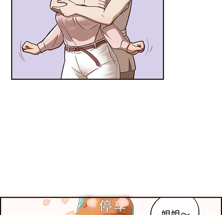 去他的女校[抖漫]韩漫全集-去他的女校-第 5 章无删减无遮挡章节图片 