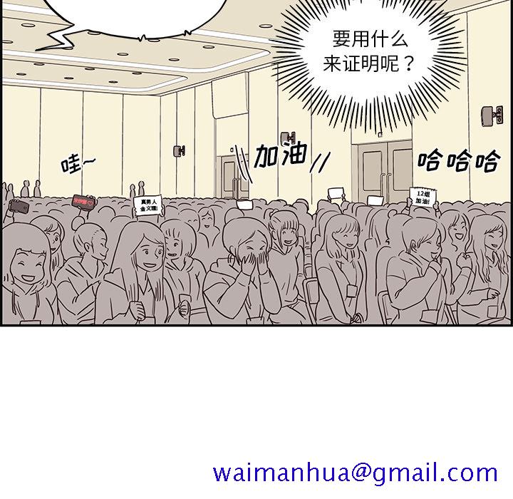 去他的女校[抖漫]韩漫全集-去他的女校-第 5 章无删减无遮挡章节图片 