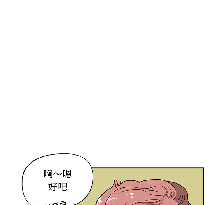 去他的女校[抖漫]韩漫全集-去他的女校-第 5 章无删减无遮挡章节图片 