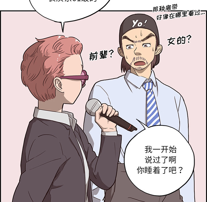 去他的女校[抖漫]韩漫全集-去他的女校-第 5 章无删减无遮挡章节图片 