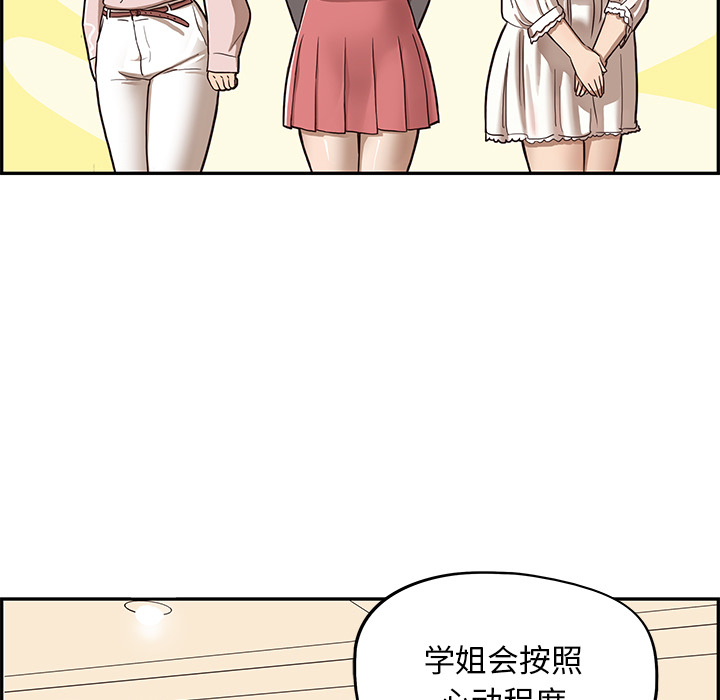 去他的女校[抖漫]韩漫全集-去他的女校-第 5 章无删减无遮挡章节图片 