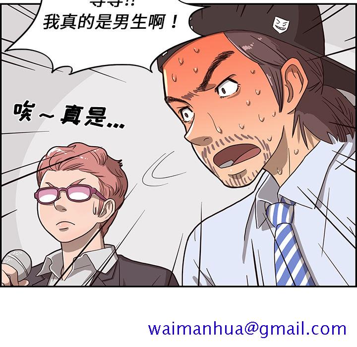 去他的女校[抖漫]韩漫全集-去他的女校-第 5 章无删减无遮挡章节图片 
