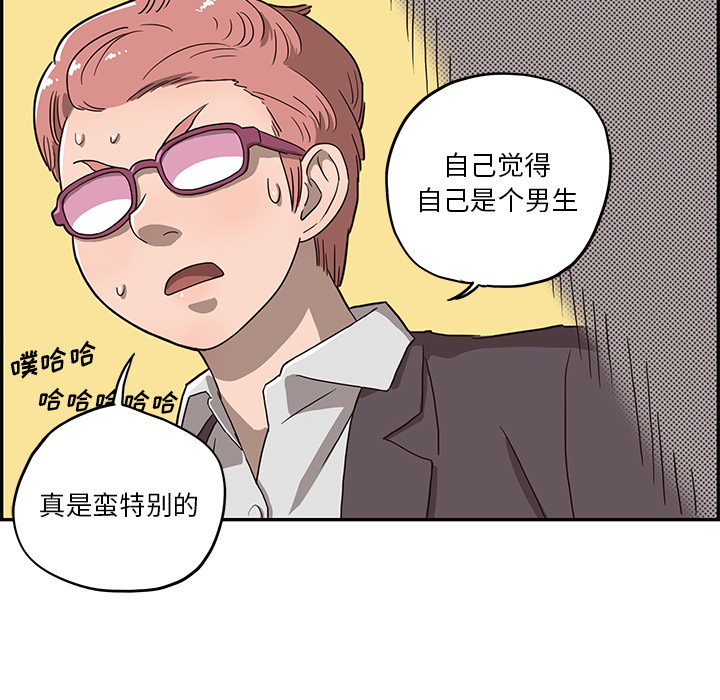 去他的女校[抖漫]韩漫全集-去他的女校-第 5 章无删减无遮挡章节图片 