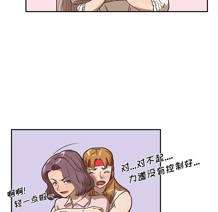 去他的女校[抖漫]韩漫全集-去他的女校-第 5 章无删减无遮挡章节图片 