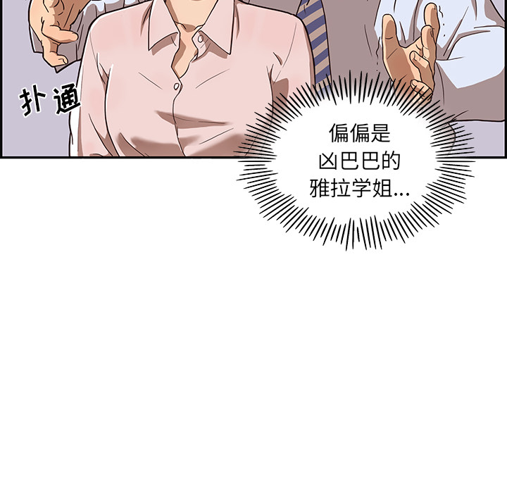 去他的女校[抖漫]韩漫全集-去他的女校-第 5 章无删减无遮挡章节图片 