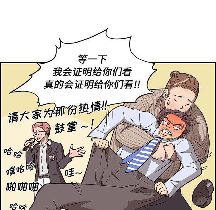 去他的女校[抖漫]韩漫全集-去他的女校-第 5 章无删减无遮挡章节图片 