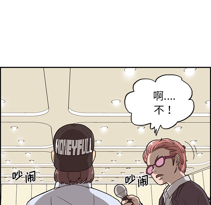 去他的女校[抖漫]韩漫全集-去他的女校-第 5 章无删减无遮挡章节图片 