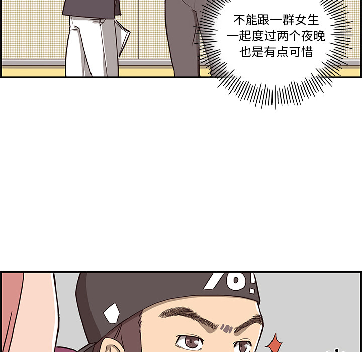 去他的女校[抖漫]韩漫全集-去他的女校-第 5 章无删减无遮挡章节图片 