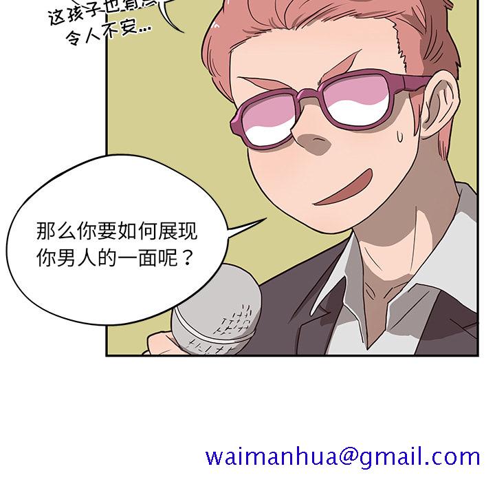 去他的女校[抖漫]韩漫全集-去他的女校-第 5 章无删减无遮挡章节图片 