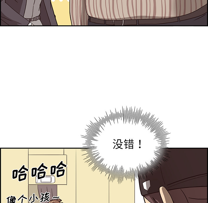 去他的女校[抖漫]韩漫全集-去他的女校-第 5 章无删减无遮挡章节图片 