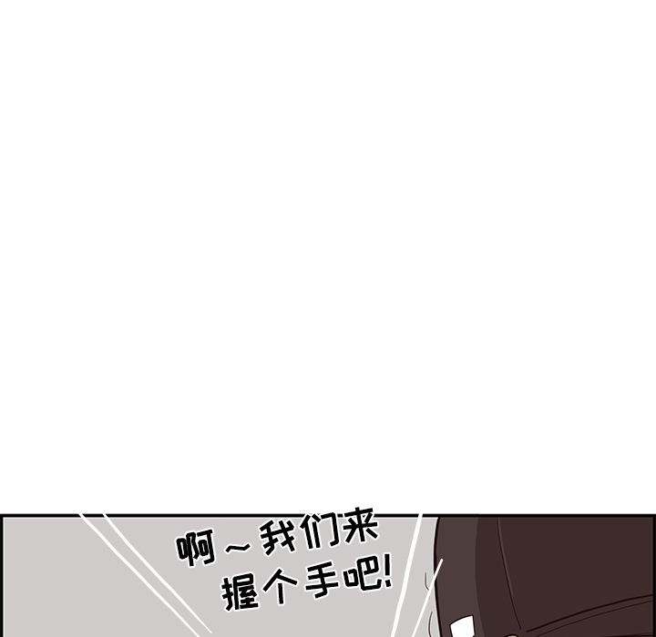 去他的女校[抖漫]韩漫全集-去他的女校-第 5 章无删减无遮挡章节图片 