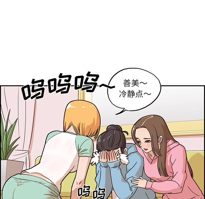 去他的女校[抖漫]韩漫全集-去他的女校-第 6 章无删减无遮挡章节图片 