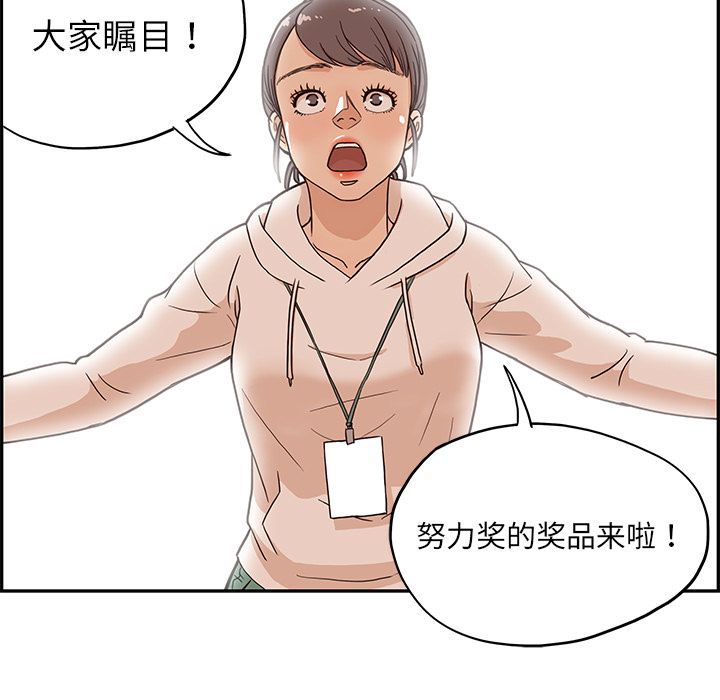 去他的女校[抖漫]韩漫全集-去他的女校-第 6 章无删减无遮挡章节图片 