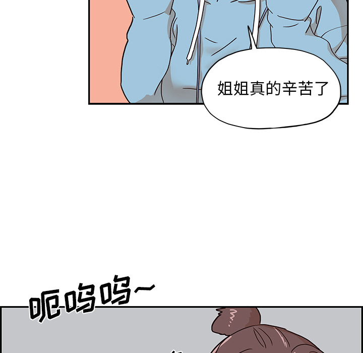 去他的女校[抖漫]韩漫全集-去他的女校-第 6 章无删减无遮挡章节图片 