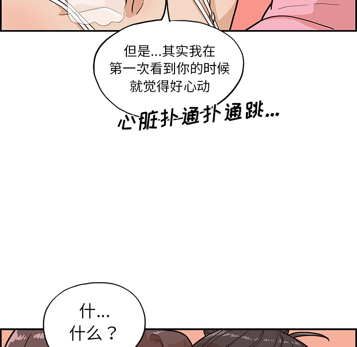 去他的女校[抖漫]韩漫全集-去他的女校-第 6 章无删减无遮挡章节图片 