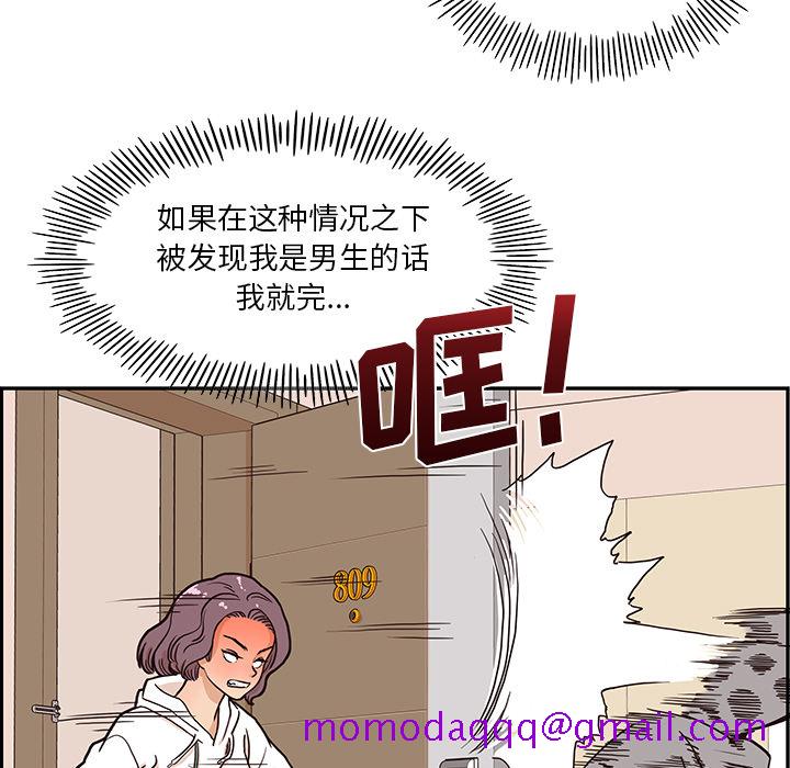去他的女校[抖漫]韩漫全集-去他的女校-第 6 章无删减无遮挡章节图片 