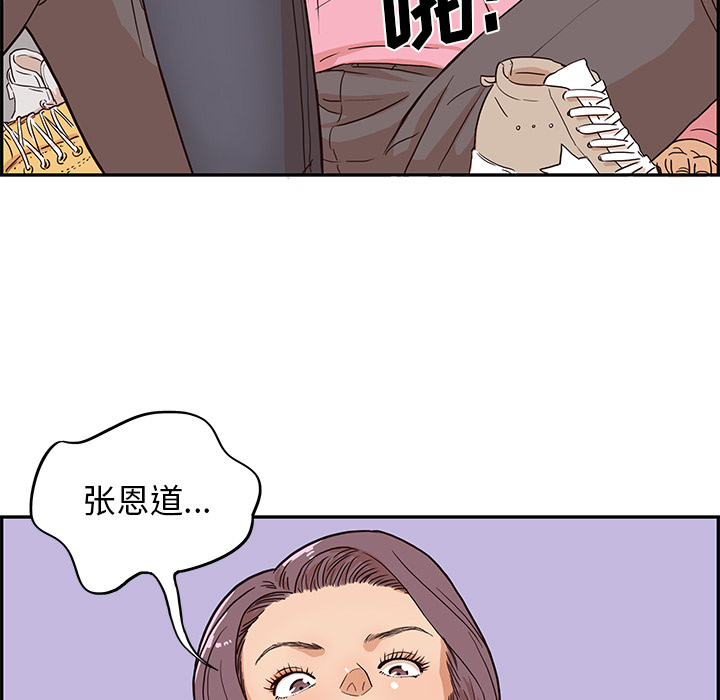 去他的女校[抖漫]韩漫全集-去他的女校-第 6 章无删减无遮挡章节图片 