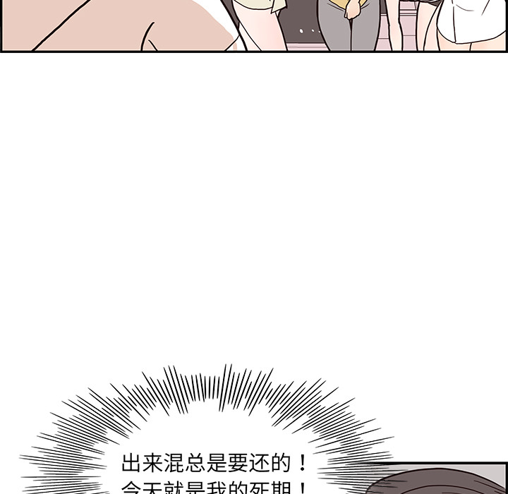 去他的女校[抖漫]韩漫全集-去他的女校-第 6 章无删减无遮挡章节图片 