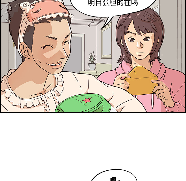 去他的女校[抖漫]韩漫全集-去他的女校-第 6 章无删减无遮挡章节图片 