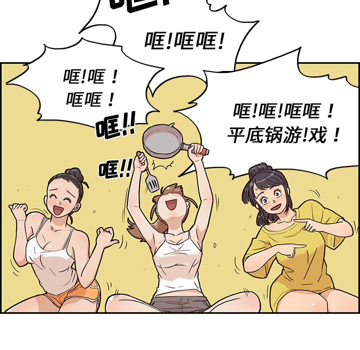 去他的女校[抖漫]韩漫全集-去他的女校-第 6 章无删减无遮挡章节图片 