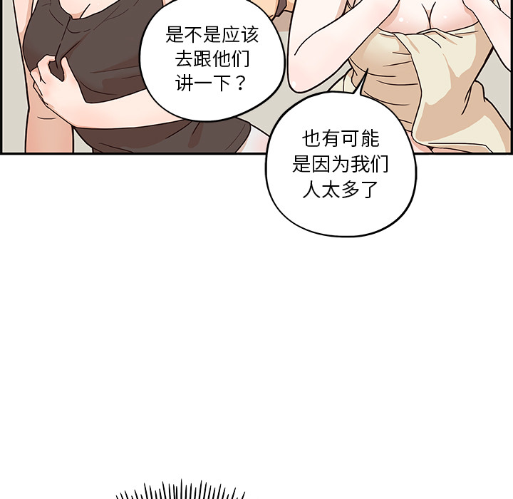 去他的女校[抖漫]韩漫全集-去他的女校-第 6 章无删减无遮挡章节图片 