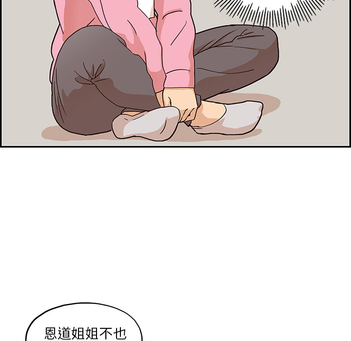 去他的女校[抖漫]韩漫全集-去他的女校-第 6 章无删减无遮挡章节图片 