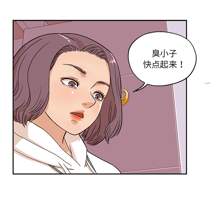 去他的女校[抖漫]韩漫全集-去他的女校-第 6 章无删减无遮挡章节图片 