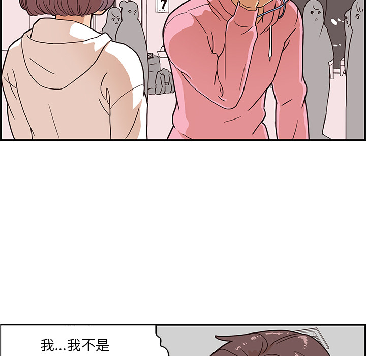 去他的女校[抖漫]韩漫全集-去他的女校-第 6 章无删减无遮挡章节图片 