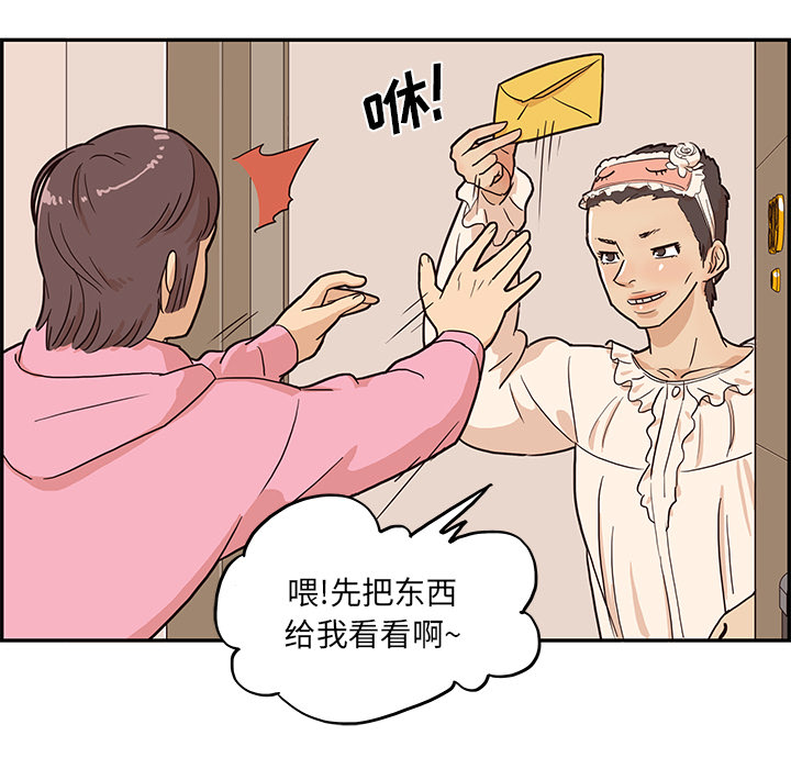 去他的女校[抖漫]韩漫全集-去他的女校-第 6 章无删减无遮挡章节图片 