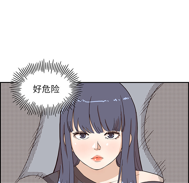 去他的女校[抖漫]韩漫全集-去他的女校-第 6 章无删减无遮挡章节图片 