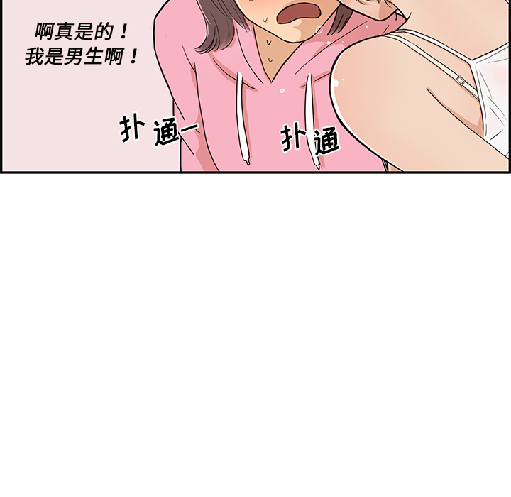 去他的女校[抖漫]韩漫全集-去他的女校-第 6 章无删减无遮挡章节图片 