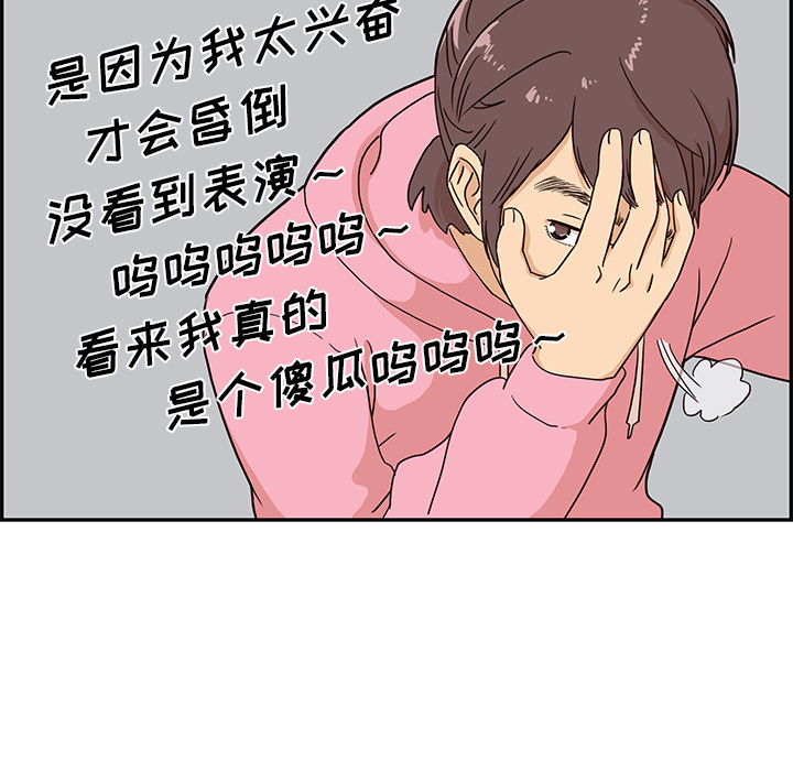 去他的女校[抖漫]韩漫全集-去他的女校-第 6 章无删减无遮挡章节图片 
