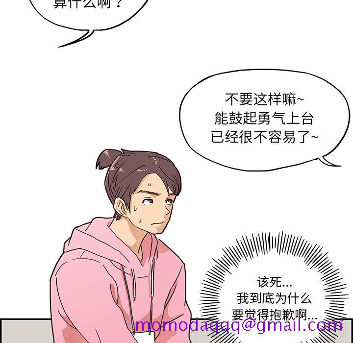 去他的女校[抖漫]韩漫全集-去他的女校-第 6 章无删减无遮挡章节图片 