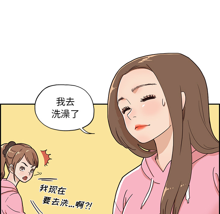 去他的女校[抖漫]韩漫全集-去他的女校-第 6 章无删减无遮挡章节图片 