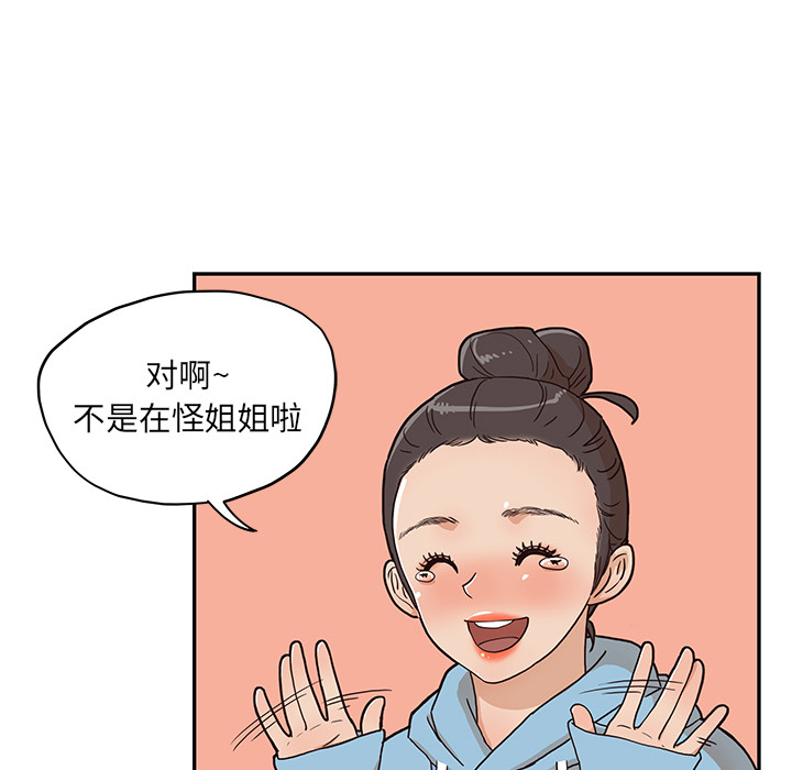 去他的女校[抖漫]韩漫全集-去他的女校-第 6 章无删减无遮挡章节图片 
