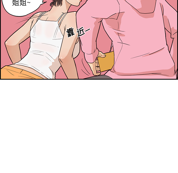 去他的女校[抖漫]韩漫全集-去他的女校-第 6 章无删减无遮挡章节图片 