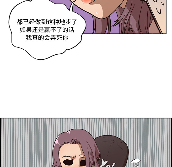 去他的女校[抖漫]韩漫全集-去他的女校-第 6 章无删减无遮挡章节图片 