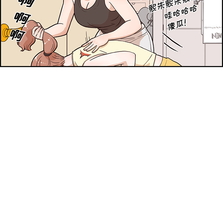 去他的女校[抖漫]韩漫全集-去他的女校-第 6 章无删减无遮挡章节图片 