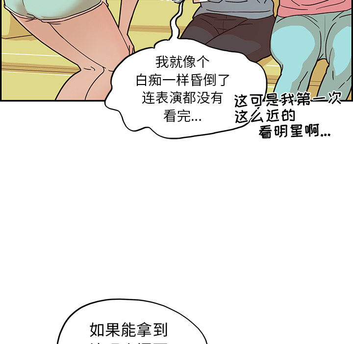 去他的女校[抖漫]韩漫全集-去他的女校-第 6 章无删减无遮挡章节图片 