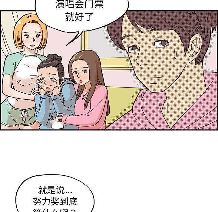去他的女校[抖漫]韩漫全集-去他的女校-第 6 章无删减无遮挡章节图片 