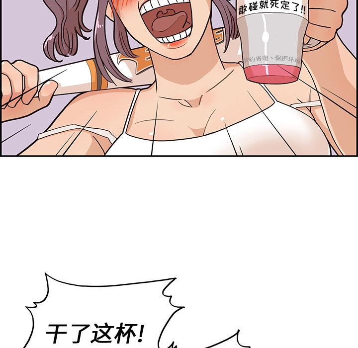 去他的女校[抖漫]韩漫全集-去他的女校-第 6 章无删减无遮挡章节图片 