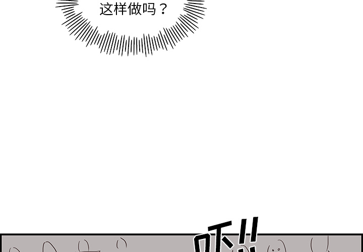 去他的女校[抖漫]韩漫全集-去他的女校-第 6 章无删减无遮挡章节图片 