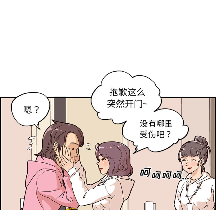 去他的女校[抖漫]韩漫全集-去他的女校-第 6 章无删减无遮挡章节图片 